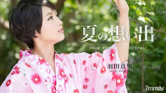 081916-235 Summer Memories Vol.10 Mari Haneda 081916-235