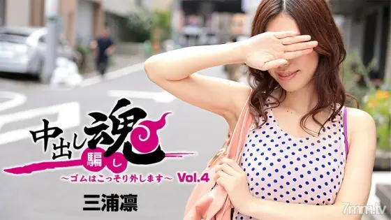 HEYZO-1283 Creampie Soul-Rubber is secretly removed-Vol.4 HEYZO-1283