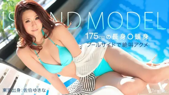 061915_100 Model Collection Resort Yukina Saeki 061915_100