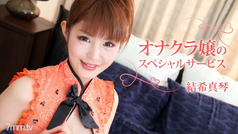 HEYZO-1446 ไม่เซ็นเซอร์ UNCENSORED