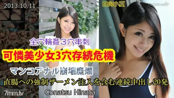 N0892 Pretty beautiful girl 3 hole survival crisis N0892