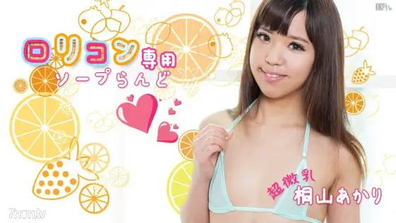 011817-354 playcon Dedicated Soap Land 5 Akari Kiriyama 011817-354