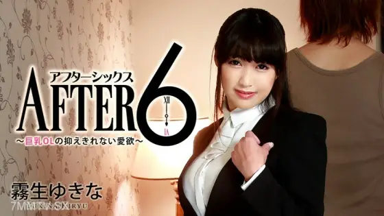 HEYZO-1277 6th ~Big-breasted office lady's uncontrollable desires~ HEYZO-1277