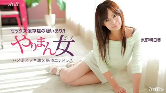 041115_060 Asuka Kyono, the finest actress who can make three consecutive shots with a margin 041115_060