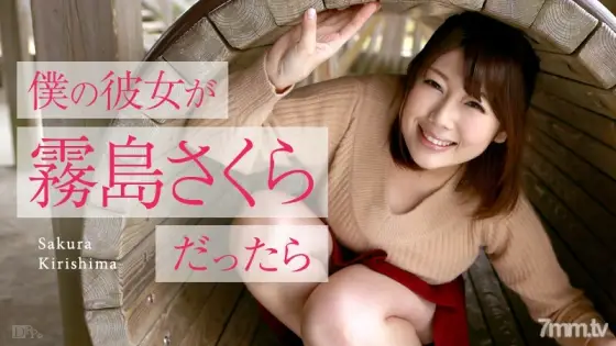 050516-153 If my girlfriend was Sakura Kirishima ~ Golden Week Date ~ Sakura Kirishima 050516-153