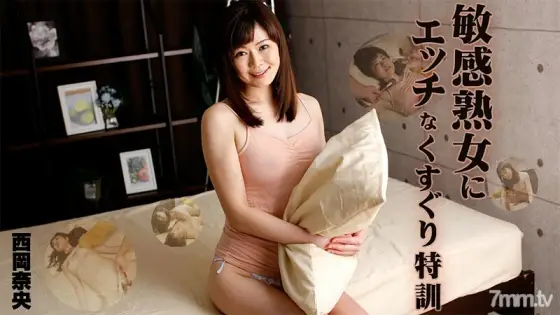 HEYZO-1276 Tickling special training for sensitive mature women HEYZO-1276