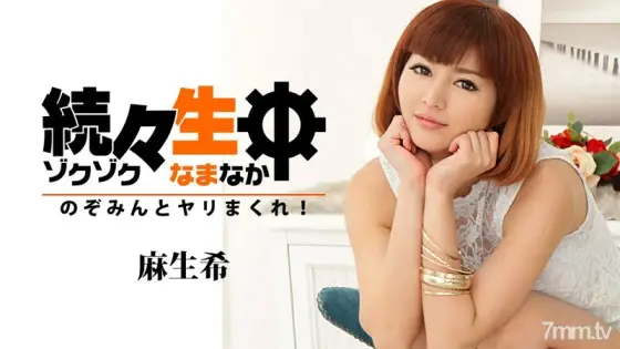 HEYZO-1313 One after another during life-Nozomi and spear roll! ~ HEYZO-1313