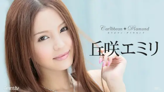 011317-350 Caribbean Diamond Vol.5 Emiri Okazaki 011317-350