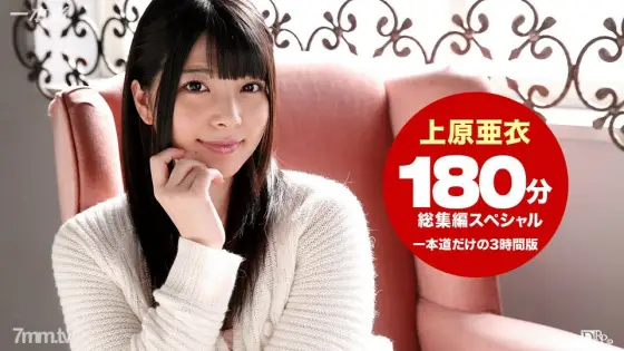 102215_184 Ai Uehara 3 Hours Omnibus SP 102215_184