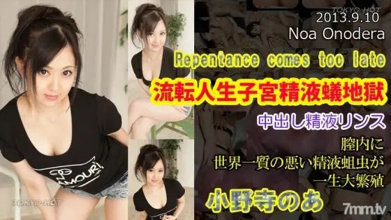 N0883 Uterine semen ant hell N0883