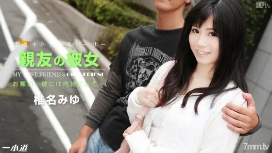 122314_944 My best friend Miyu Shiina 122314_944