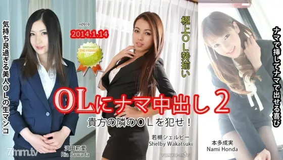 N0919 Raw Creampie 2 in OL N0919