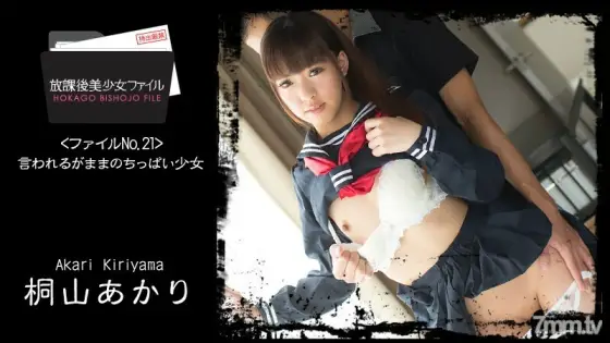 HEYZO-1427 After School Beautiful Girl File No.21 ~ A Little Girl As It Is Said ~ HEYZO-1427