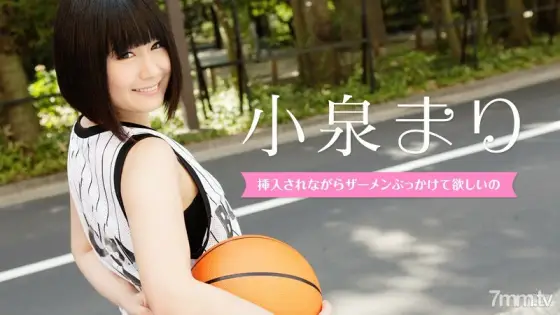 012517-358 Sky Angel 199 Part 2 Mari Koizumi 012517-358