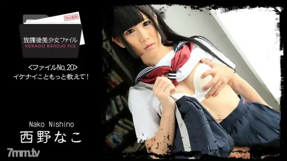 HEYZO-1382 After School Beautiful Girl File No.20 ~ Tell me more about Ikenai! ~ HEYZO-1382