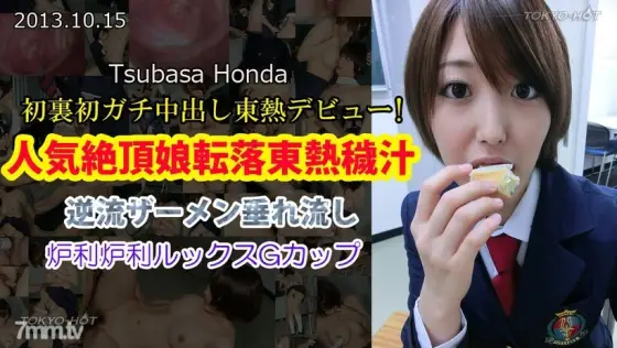 N0893 Popular climax daughter fall TOKYO HOT soup N0893