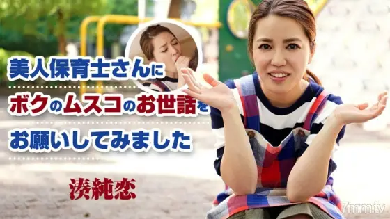 HEYZO-1302 I asked a beautiful nursery teacher to take care of my Musco HEYZO-1302