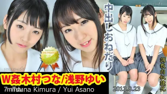 N0878 W Kan Kimura Tsuna / Yui Asano N0878