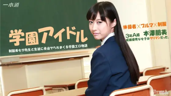 041015_059 Oshioki to a bad honor student 041015_059