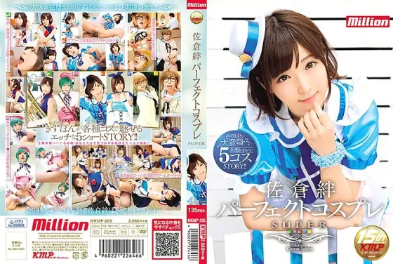 MKMP-205 Sakura Kizuna Perfect Cosplay SUPER MKMP-205
