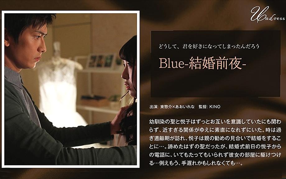 SILKU-012 Blue -The night before marriage- SILKU-012