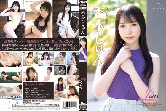 REBD-753 Jun Growing Concepts REBD-753