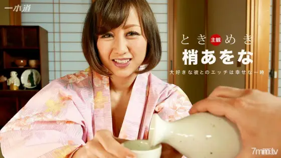 081816_364 Tokimeki ~ Let's relax ~ 081816_364
