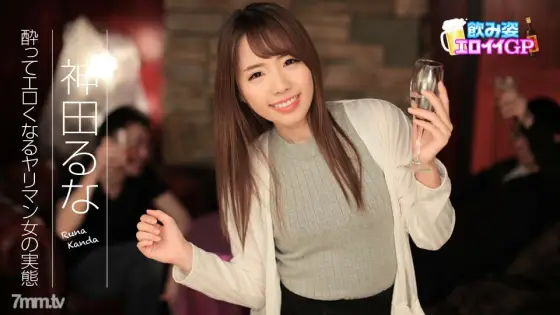 090817-495 Drinking Eloy GP ~ The actual situation of a spear man woman who gets drunk and erotic ~ Rina Kanda 090817-495