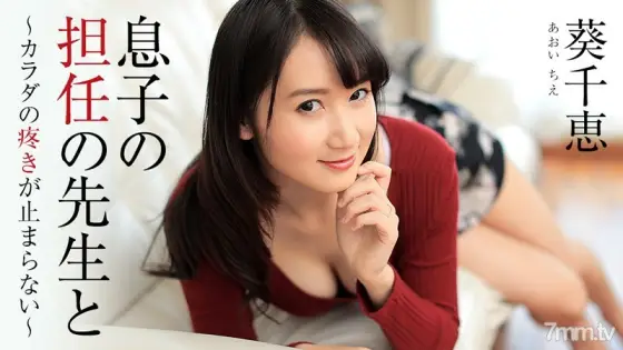 HEYZO-1444 With my son's homeroom teacher-The pain in my body doesn't stop- HEYZO-1444