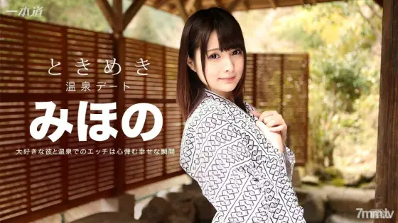072316_345 Tokimeki ~ My only Mihono and hot spring trip ~ 072316_345