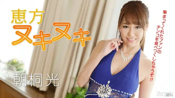 012917-362 Ehomaki Nukinuki! I'll eat all the dicks! Hikaru Asagiri 012917-362