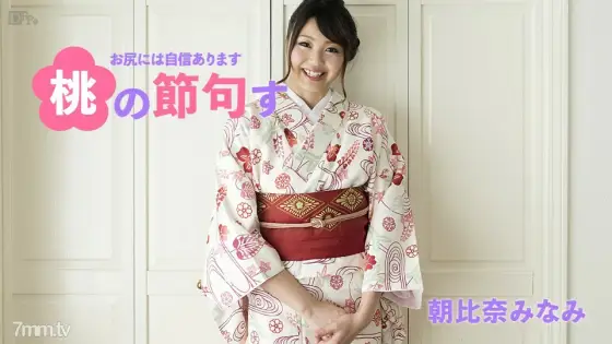 030217-384 Momojiri no Sekku ~ I'm confident in my ass ~ Minami Asahina 030217-384