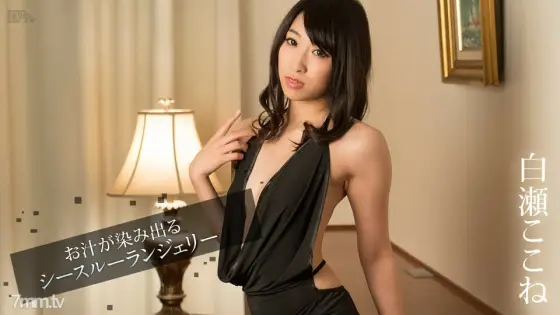 022817-382 See-through lingerie that exudes juice Shirase here 022817-382