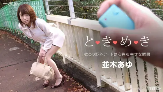 010716_223 Tokimeki ~ Ayu no Ie Iko ~ 010716_223