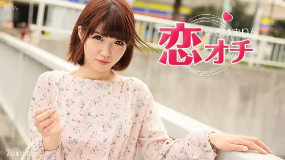 050617-425 Koi Ochi ~ Lori Lori Marin-chan's Love ~ Iroha Marin 050617-425