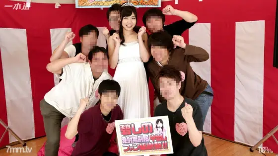 030516_257 Aoi Shino Unlimited Creampie Fan Thanksgiving !! 030516_257