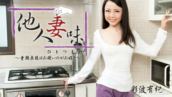 HEYZO-1551 Others' wife taste-Baby-faced wife likes to be hard- HEYZO-1551