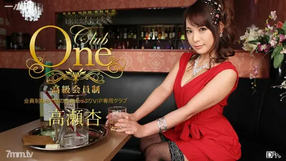 013016_236 CLUB ONE An Takase 013016_236