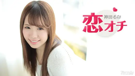 062317-449 Koi Ochi ~ I entered this industry longing for an AV actress ~ Rina Kanda 062317-449