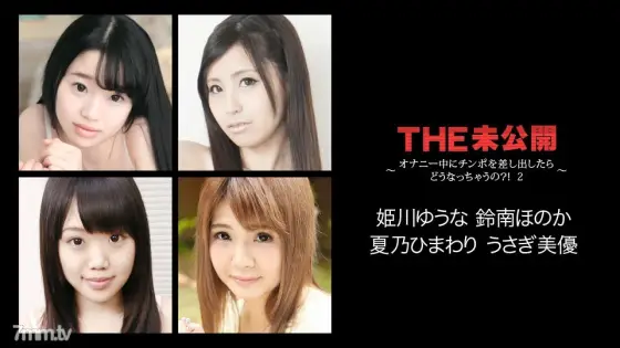 022118-608 THE Unreleased ~ What happens if I give out a cock during masturbation? !! 2 ~ Yuuna Himekawa Honoka Suzunami Himawari Natsuno Rabbit Miyu 022118-608