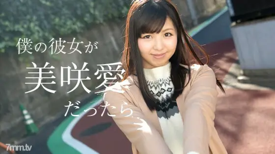 050618-658 If my girlfriend was Ai Misaki, Ai Misaki 050618-658