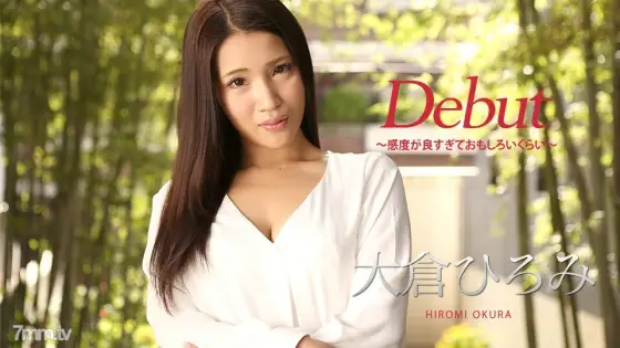010918-578 Debut Vol.45 ~ Sensitivity is too good and interesting ~ Hiromi Okura 010918-578