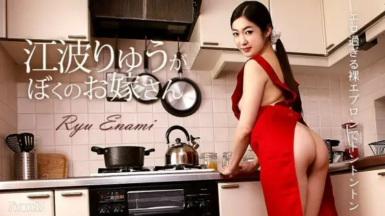 050218-654 Ryu Enami is my wife Ryu Enami 050218-654