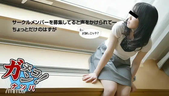 083116-01 Amateur Gachinanpa ~ I got fucked by a female college student on my way home ~ 083116-01