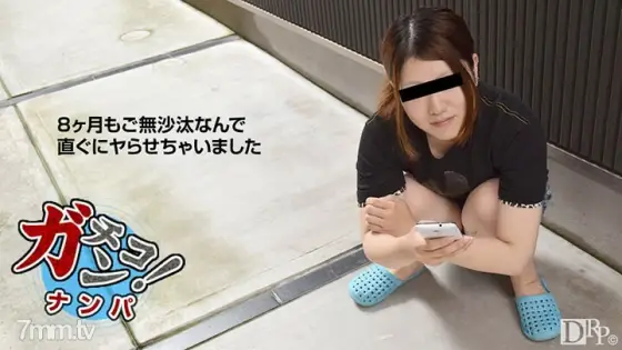 110916-01 Amateur Gachinanpa ~ I picked up my daughter who was slammed by a friend and was free ~ 110916-01