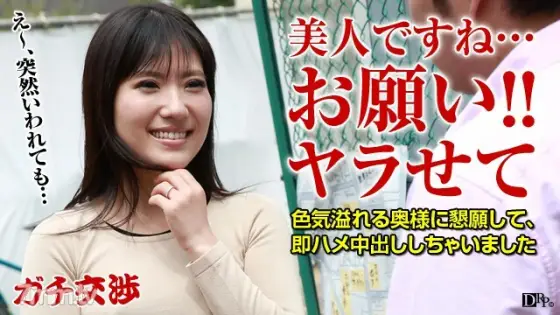 073016-134 Gachi Negotiation 22 ~ Sex Appeal Wife Weak to Push ~ 073016-134