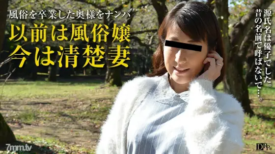 020217-019 Persuading a Housewife 27 ~ Mature Woman With Customs Experience ~ 020217-019