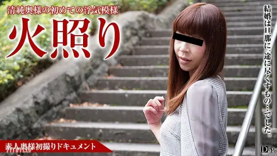 012717-016 Amateur Wife's First Shooting Document 41 Mirei Takashima 012717-016