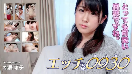 H0930-PLA0096 Yuiko Matsui 26 years old H0930-PLA0096