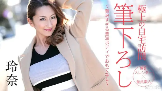 050719-914 Visit the finest home with a brush ~ Hospitality with a plump body that is too luxurious ~ Rena 050719-914